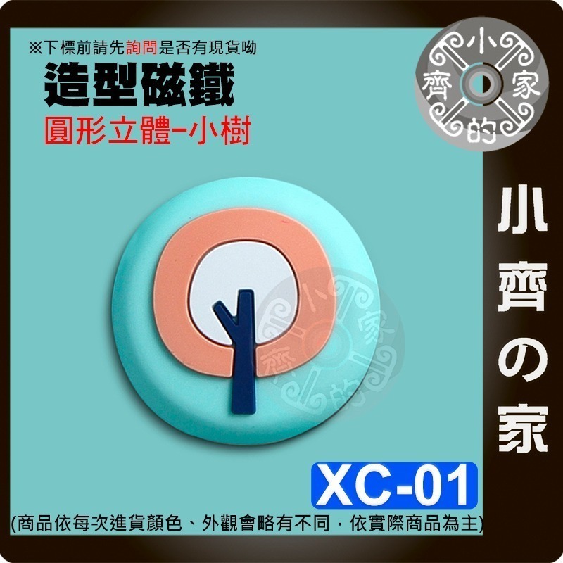 現貨】創意造型磁鐵 冰箱貼 立體 冰箱磁鐵 食物磁鐵 美食磁鐵 餐廳 居家 裝飾 辦公室小物 便利貼 XF 磁石小齊的家-規格圖8