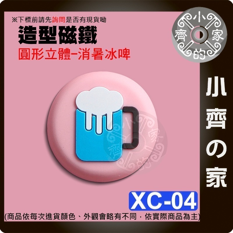現貨】創意造型磁鐵 冰箱貼 立體 冰箱磁鐵 食物磁鐵 美食磁鐵 餐廳 居家 裝飾 辦公室小物 便利貼 XF 磁石小齊的家-規格圖8