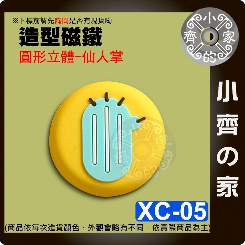 現貨】創意造型磁鐵 冰箱貼 立體 冰箱磁鐵 食物磁鐵 美食磁鐵 餐廳 居家 裝飾 辦公室小物 便利貼 XF 磁石小齊的家-規格圖8