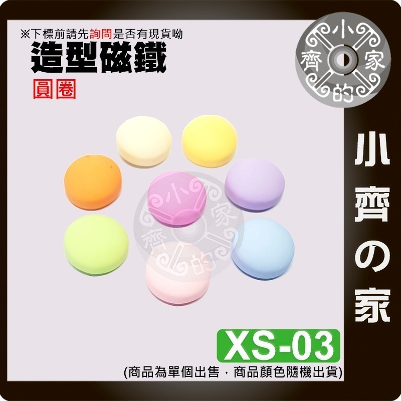 【圓圈_XS-03】 約17*9mm 重約2g
