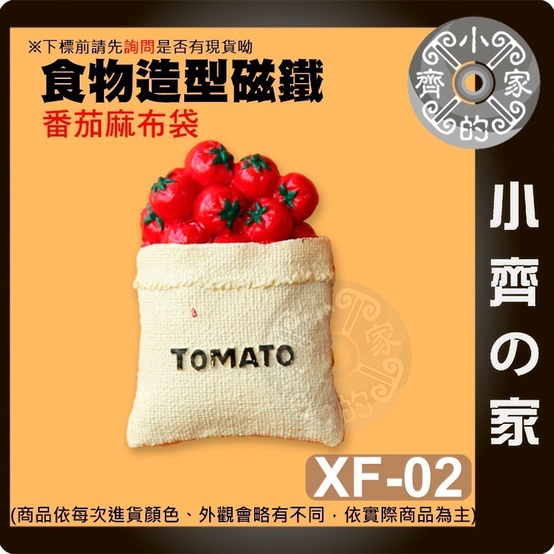 現貨】創意造型磁鐵 冰箱貼 立體 冰箱磁鐵 食物磁鐵 美食磁鐵 餐廳 居家 裝飾 辦公室小物 便利貼 XF 磁石小齊的家-規格圖8
