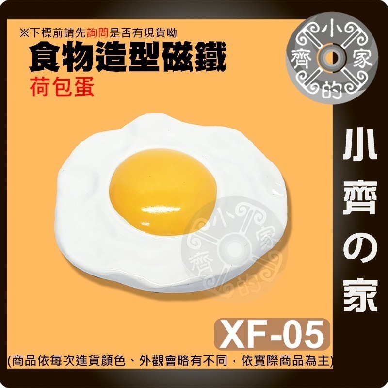 現貨】創意造型磁鐵 冰箱貼 立體 冰箱磁鐵 食物磁鐵 美食磁鐵 餐廳 居家 裝飾 辦公室小物 便利貼 XF 磁石小齊的家-規格圖8