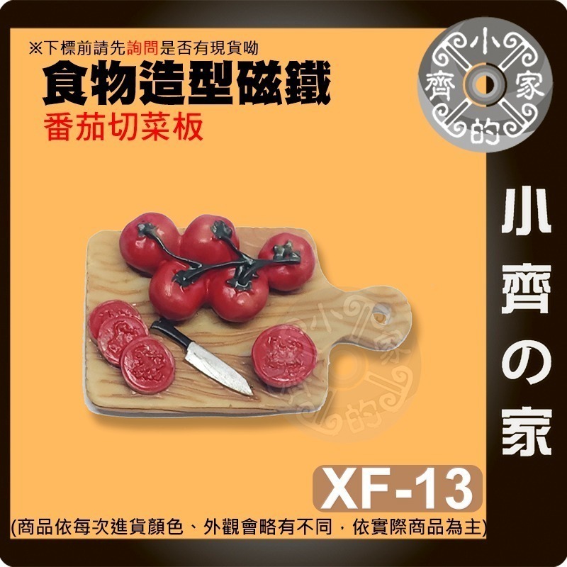 現貨】創意造型磁鐵 冰箱貼 立體 冰箱磁鐵 食物磁鐵 美食磁鐵 餐廳 居家 裝飾 辦公室小物 便利貼 XF 磁石小齊的家-規格圖8
