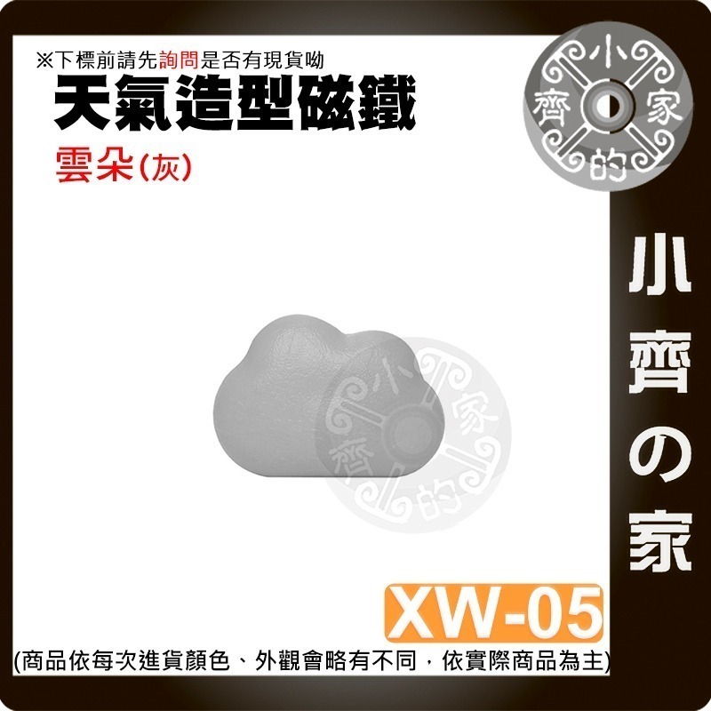 【雲朵(灰)_XW-05】 約31*22*15mm 重約6.3g