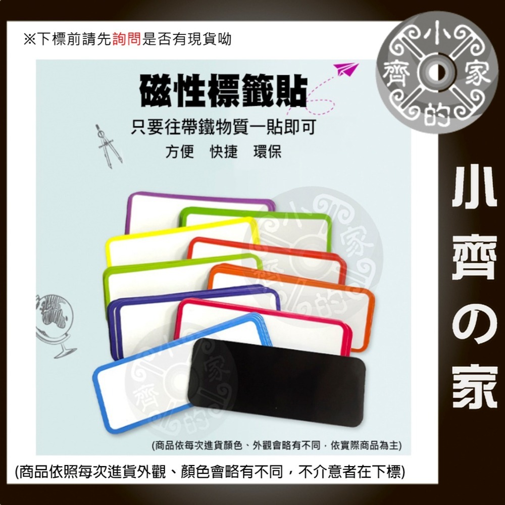 快速出貨】含稅 白色便利貼 8*3cm 彩色 便利貼 可重複書寫 磁貼片 磁鐵片 軟磁片 書寫磁鐵 磁性白板貼 小齊的家-細節圖6