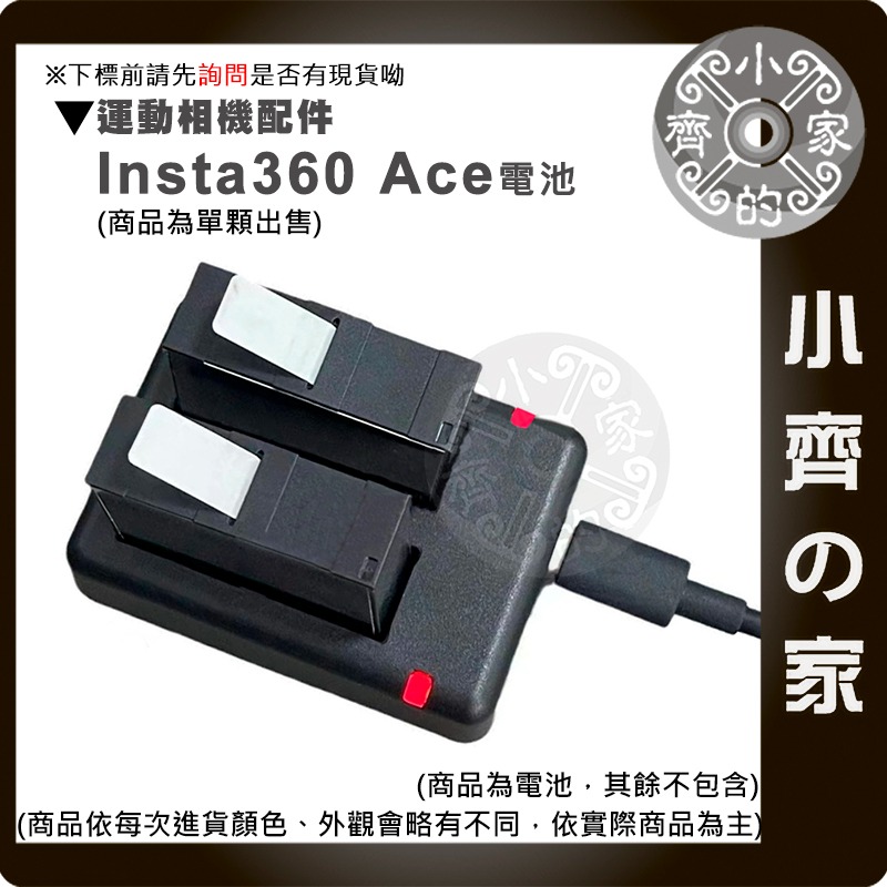 【現貨】 Insta360 Ace Pro 電池 1800mAh 充電電池 可放記憶卡 影石 全景相機 小齊的家-細節圖5