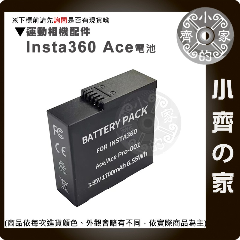 【現貨】 Insta360 Ace Pro 電池 1800mAh 充電電池 可放記憶卡 影石 全景相機 小齊的家-規格圖5