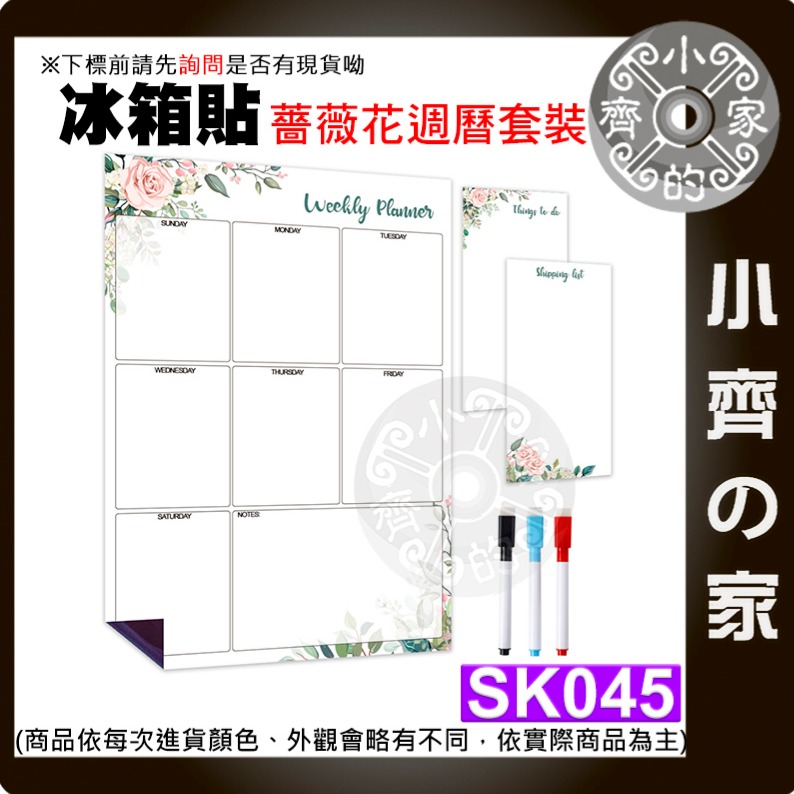 【快速出貨】磁貼 冰箱貼 冰箱行事曆 計畫表 磁性留言板 月曆/週曆 磁吸白板 塗鴉留言板 可擦寫 便利貼 小齊的家-細節圖2