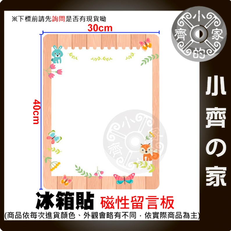【快速出貨】磁貼 冰箱貼 冰箱行事曆 計畫表 磁性留言板 月曆/週曆 磁吸白板 塗鴉留言板 可擦寫 便利貼 小齊的家-規格圖4
