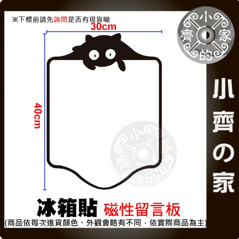 【快速出貨】磁貼 冰箱貼 冰箱行事曆 計畫表 磁性留言板 月曆/週曆 磁吸白板 塗鴉留言板 可擦寫 便利貼 小齊的家-規格圖4
