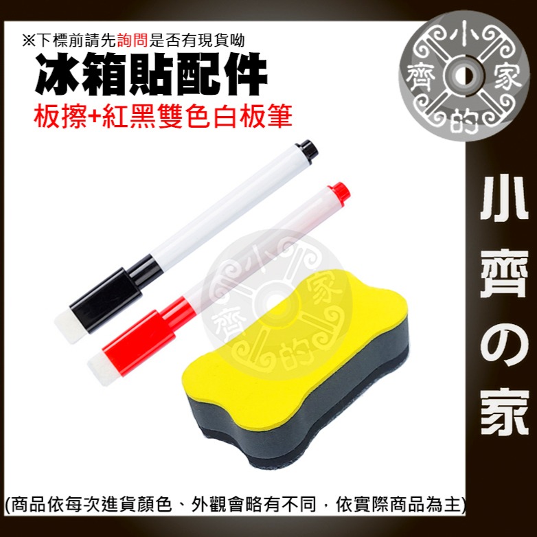 【快速出貨】磁貼 冰箱貼 冰箱行事曆 計畫表 磁性留言板 月曆/週曆 磁吸白板 塗鴉留言板 可擦寫 便利貼 小齊的家-規格圖4