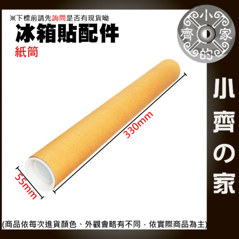 【快速出貨】磁貼 冰箱貼 冰箱行事曆 計畫表 磁性留言板 月曆/週曆 磁吸白板 塗鴉留言板 可擦寫 便利貼 小齊的家-規格圖4