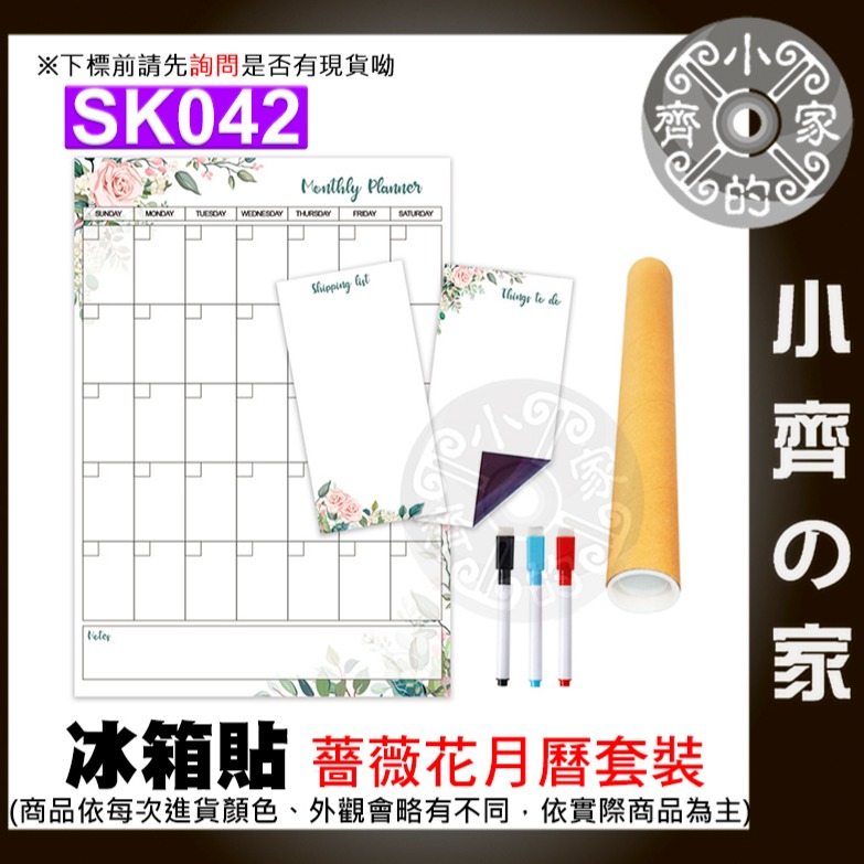 【快速出貨】磁貼 冰箱貼 冰箱行事曆 計畫表 磁性留言板 月曆/週曆 磁吸白板 塗鴉留言板 可擦寫 便利貼 小齊的家-規格圖4