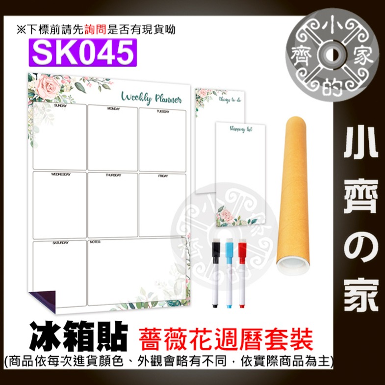 【快速出貨】磁貼 冰箱貼 冰箱行事曆 計畫表 磁性留言板 月曆/週曆 磁吸白板 塗鴉留言板 可擦寫 便利貼 小齊的家-規格圖4