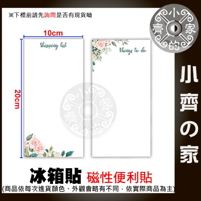 【快速出貨】磁貼 冰箱貼 冰箱行事曆 計畫表 磁性留言板 月曆/週曆 磁吸白板 塗鴉留言板 可擦寫 便利貼 小齊的家-規格圖4