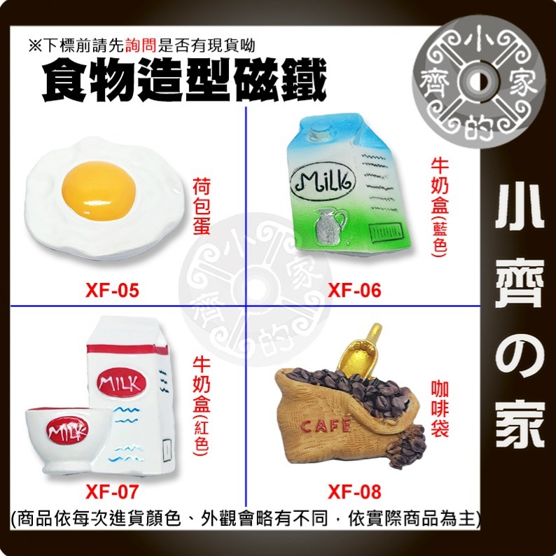 快速出貨】仿真食物 磁鐵 立體 冰箱磁鐵 冰箱貼 造型磁鐵 裝飾物 可愛磁鐵 文具 辦公室 黑板 白板 便利貼 小齊的家-細節圖2