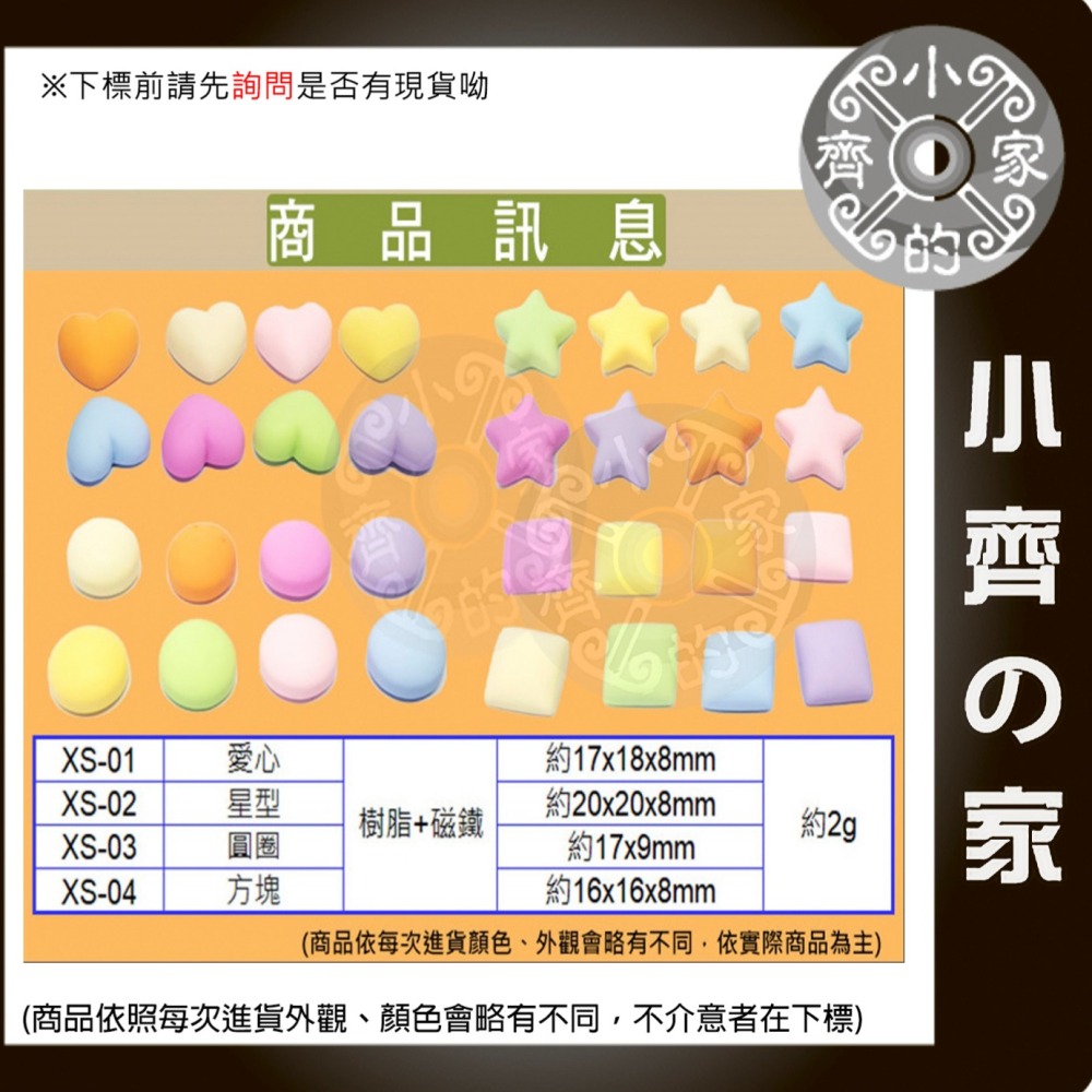 快速出貨】仿真食物 磁鐵 立體 冰箱磁鐵 冰箱貼 造型磁鐵 裝飾物 可愛磁鐵 文具 辦公室 黑板 白板 便利貼 小齊的家-細節圖6