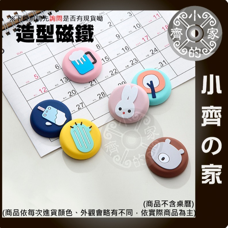 快速出貨】仿真食物 磁鐵 立體 冰箱磁鐵 冰箱貼 造型磁鐵 裝飾物 可愛磁鐵 文具 辦公室 黑板 白板 便利貼 小齊的家-細節圖7