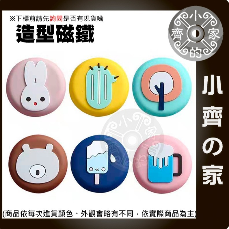 快速出貨】仿真食物 磁鐵 立體 冰箱磁鐵 冰箱貼 造型磁鐵 裝飾物 可愛磁鐵 文具 辦公室 黑板 白板 便利貼 小齊的家-細節圖8