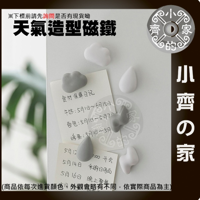 快速出貨】仿真食物 磁鐵 立體 冰箱磁鐵 冰箱貼 造型磁鐵 裝飾物 可愛磁鐵 文具 辦公室 黑板 白板 便利貼 小齊的家-細節圖10