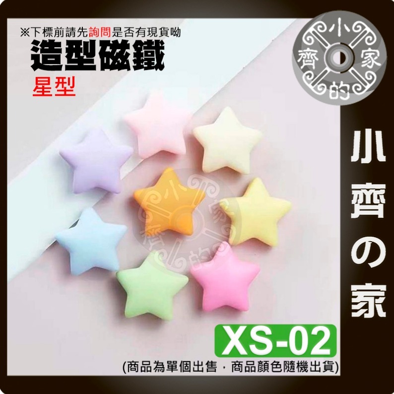 快速出貨】仿真食物 磁鐵 立體 冰箱磁鐵 冰箱貼 造型磁鐵 裝飾物 可愛磁鐵 文具 辦公室 黑板 白板 便利貼 小齊的家-規格圖10