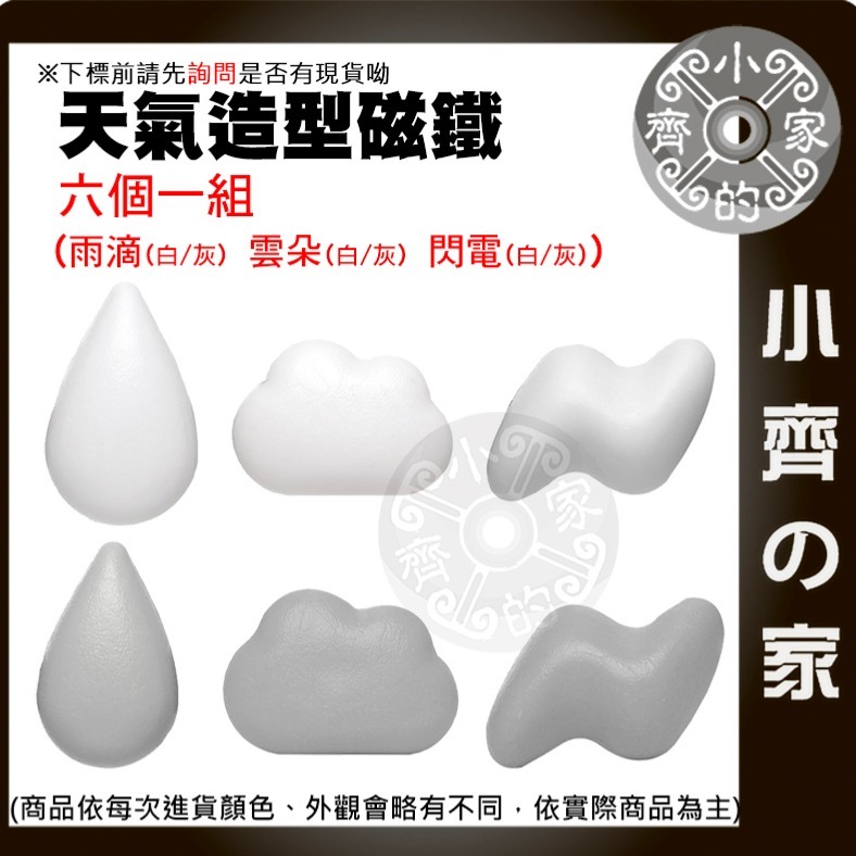 快速出貨】仿真食物 磁鐵 立體 冰箱磁鐵 冰箱貼 造型磁鐵 裝飾物 可愛磁鐵 文具 辦公室 黑板 白板 便利貼 小齊的家-規格圖10