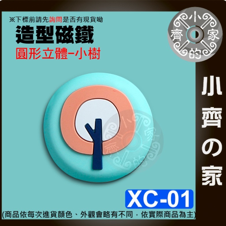 快速出貨】仿真食物 磁鐵 立體 冰箱磁鐵 冰箱貼 造型磁鐵 裝飾物 可愛磁鐵 文具 辦公室 黑板 白板 便利貼 小齊的家-規格圖10