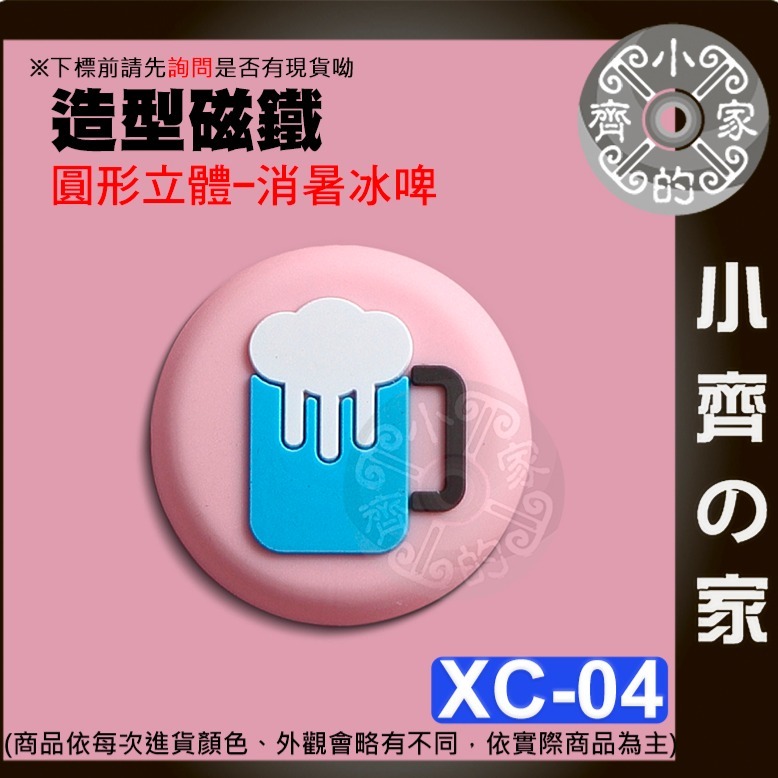 快速出貨】仿真食物 磁鐵 立體 冰箱磁鐵 冰箱貼 造型磁鐵 裝飾物 可愛磁鐵 文具 辦公室 黑板 白板 便利貼 小齊的家-規格圖10