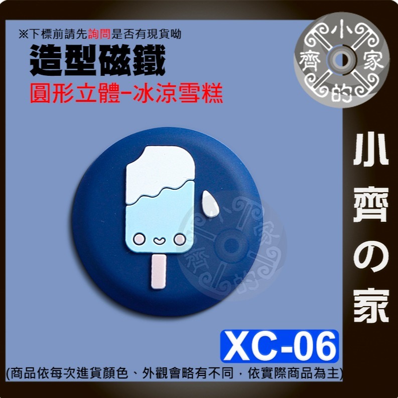 快速出貨】仿真食物 磁鐵 立體 冰箱磁鐵 冰箱貼 造型磁鐵 裝飾物 可愛磁鐵 文具 辦公室 黑板 白板 便利貼 小齊的家-規格圖10