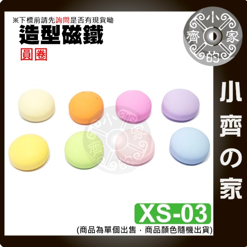 快速出貨】仿真食物 磁鐵 立體 冰箱磁鐵 冰箱貼 造型磁鐵 裝飾物 可愛磁鐵 文具 辦公室 黑板 白板 便利貼 小齊的家-規格圖10