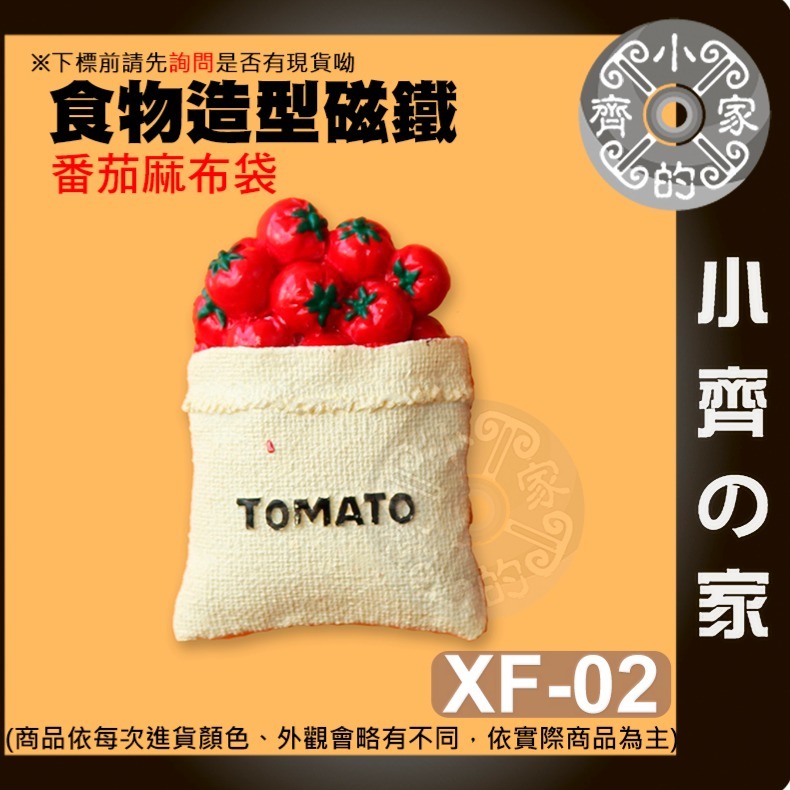 【番茄麻布袋_XF-02】 約60*44*20mm 重約43.2g