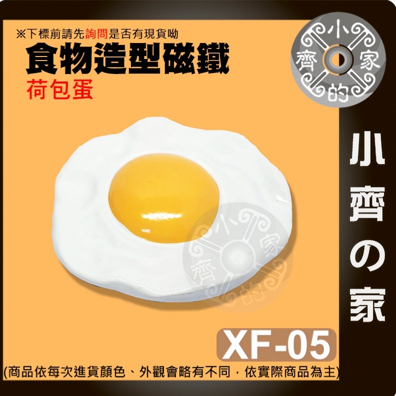 快速出貨】仿真食物 磁鐵 立體 冰箱磁鐵 冰箱貼 造型磁鐵 裝飾物 可愛磁鐵 文具 辦公室 黑板 白板 便利貼 小齊的家-規格圖10