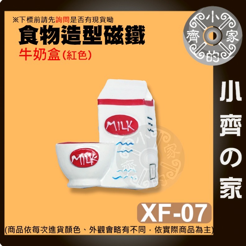 快速出貨】仿真食物 磁鐵 立體 冰箱磁鐵 冰箱貼 造型磁鐵 裝飾物 可愛磁鐵 文具 辦公室 黑板 白板 便利貼 小齊的家-規格圖10