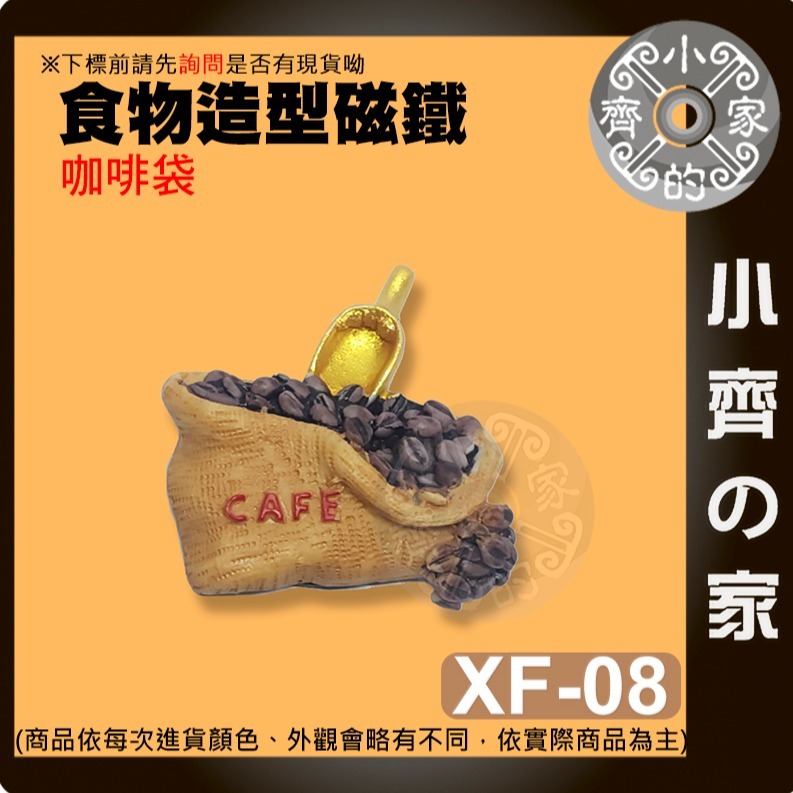 快速出貨】仿真食物 磁鐵 立體 冰箱磁鐵 冰箱貼 造型磁鐵 裝飾物 可愛磁鐵 文具 辦公室 黑板 白板 便利貼 小齊的家-規格圖10