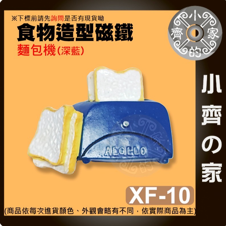 快速出貨】仿真食物 磁鐵 立體 冰箱磁鐵 冰箱貼 造型磁鐵 裝飾物 可愛磁鐵 文具 辦公室 黑板 白板 便利貼 小齊的家-規格圖10