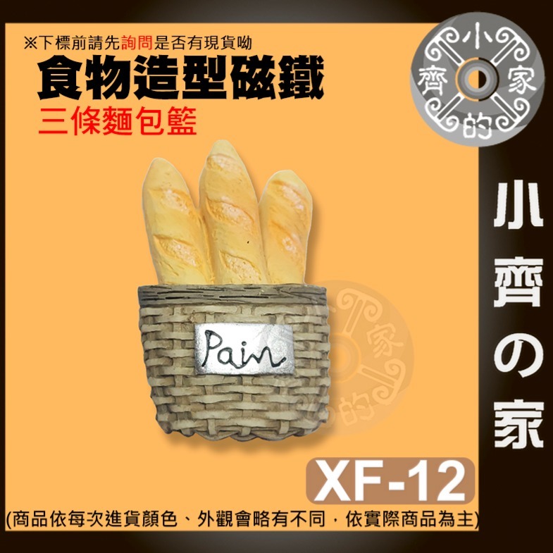 【三條麵包籃_XF-12】 約61*36*18mm 重約31.2g