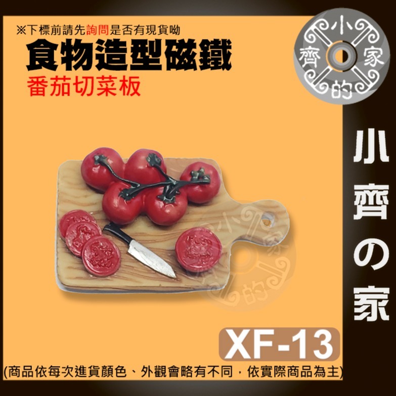 快速出貨】仿真食物 磁鐵 立體 冰箱磁鐵 冰箱貼 造型磁鐵 裝飾物 可愛磁鐵 文具 辦公室 黑板 白板 便利貼 小齊的家-規格圖10