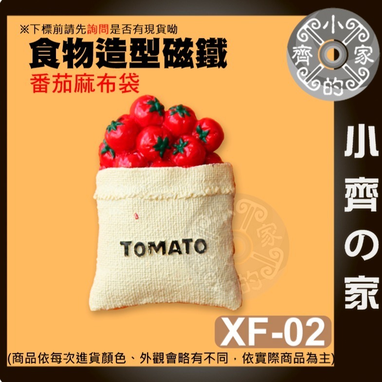 天氣造型磁鐵  創意磁鐵 冰箱磁鐵 留言板 黑板磁鐵 白板磁鐵 冰箱貼 文具 禮品 辦公室小物 便利貼 磁石 小齊的家-規格圖11