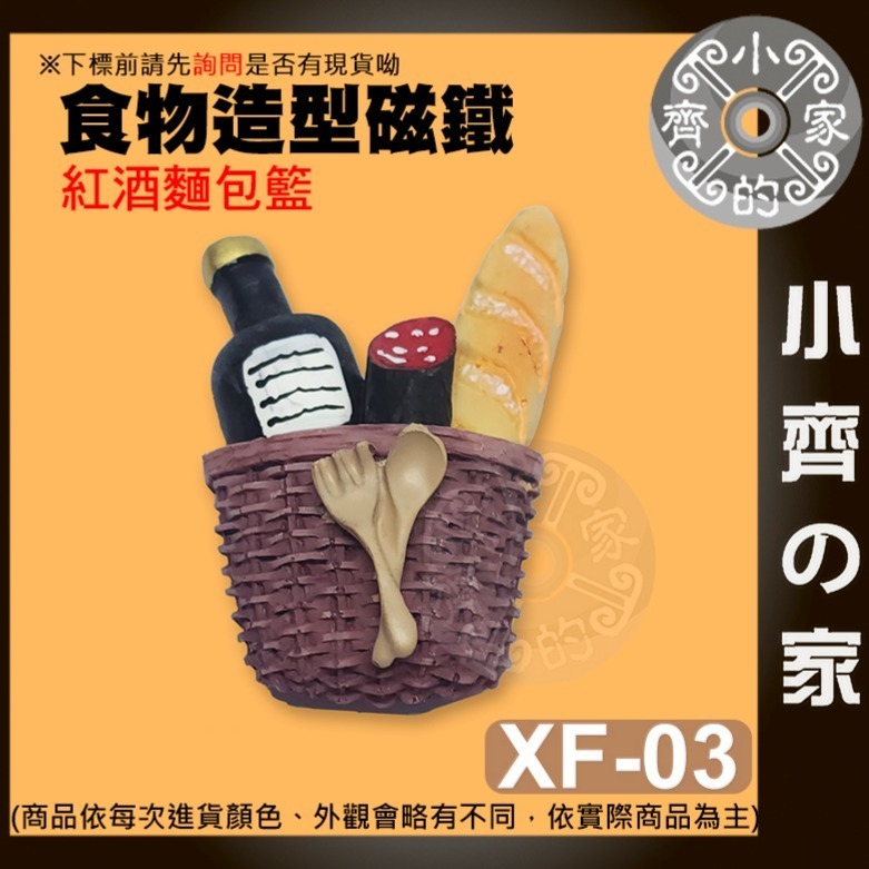 天氣造型磁鐵  創意磁鐵 冰箱磁鐵 留言板 黑板磁鐵 白板磁鐵 冰箱貼 文具 禮品 辦公室小物 便利貼 磁石 小齊的家-規格圖11