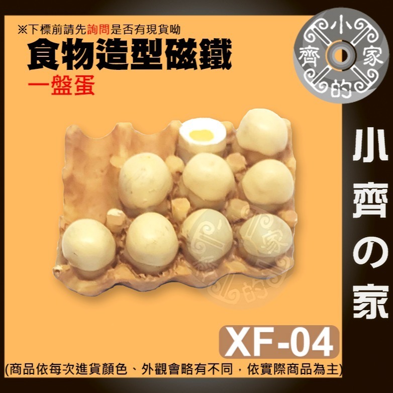 天氣造型磁鐵  創意磁鐵 冰箱磁鐵 留言板 黑板磁鐵 白板磁鐵 冰箱貼 文具 禮品 辦公室小物 便利貼 磁石 小齊的家-規格圖11