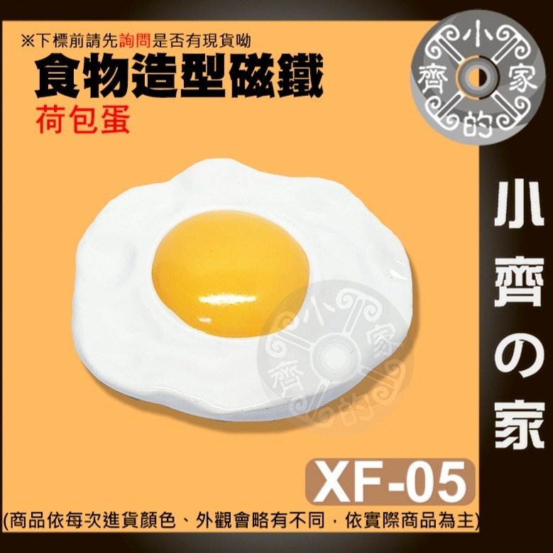【荷包蛋_XF-05】 約55*50*14mm 重約28.5g