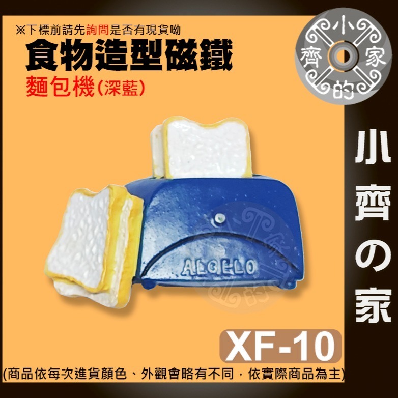 天氣造型磁鐵  創意磁鐵 冰箱磁鐵 留言板 黑板磁鐵 白板磁鐵 冰箱貼 文具 禮品 辦公室小物 便利貼 磁石 小齊的家-規格圖11