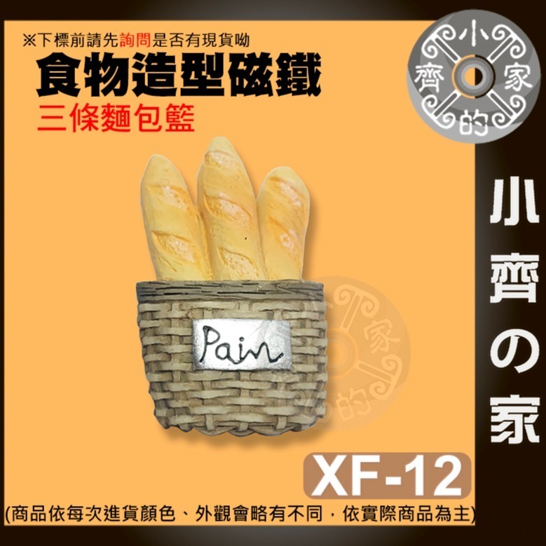 天氣造型磁鐵  創意磁鐵 冰箱磁鐵 留言板 黑板磁鐵 白板磁鐵 冰箱貼 文具 禮品 辦公室小物 便利貼 磁石 小齊的家-規格圖11