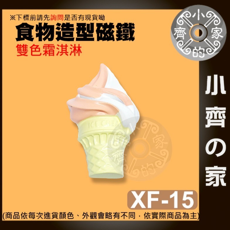 天氣造型磁鐵  創意磁鐵 冰箱磁鐵 留言板 黑板磁鐵 白板磁鐵 冰箱貼 文具 禮品 辦公室小物 便利貼 磁石 小齊的家-規格圖11