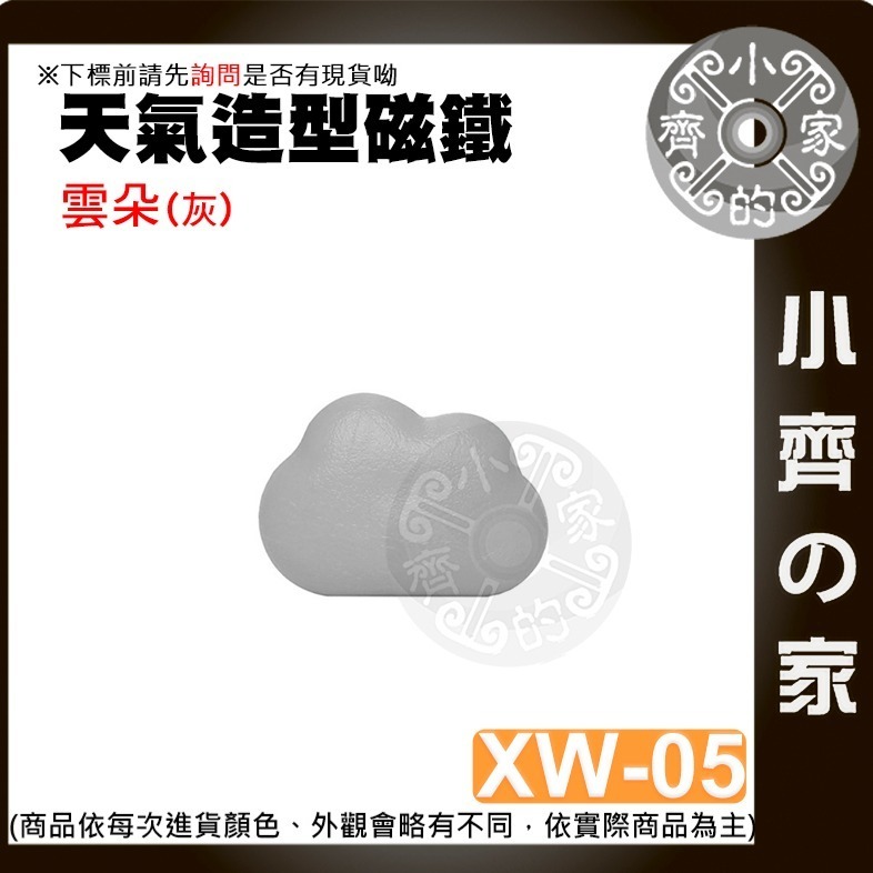 【雲朵(灰)_XW-05】 約31*22*15mm 重約6.3g