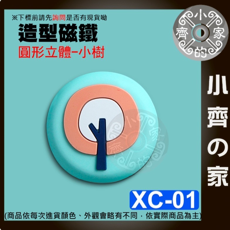 【快速出貨】簡約 雲朵 水滴 閃電 造型磁鐵 冰箱貼 氣象 可愛 小磁鐵 居家小物 小贈品禮物 裝飾 便利貼 小齊的家-規格圖10