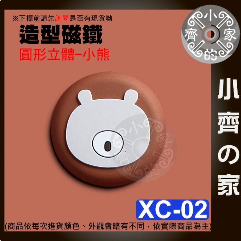 【快速出貨】簡約 雲朵 水滴 閃電 造型磁鐵 冰箱貼 氣象 可愛 小磁鐵 居家小物 小贈品禮物 裝飾 便利貼 小齊的家-規格圖10