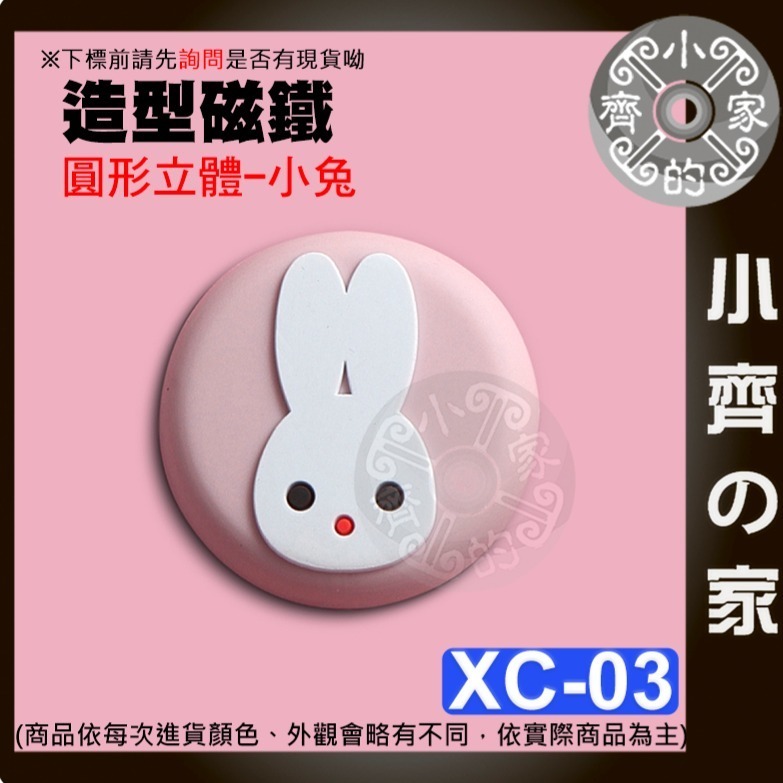 【快速出貨】簡約 雲朵 水滴 閃電 造型磁鐵 冰箱貼 氣象 可愛 小磁鐵 居家小物 小贈品禮物 裝飾 便利貼 小齊的家-規格圖10