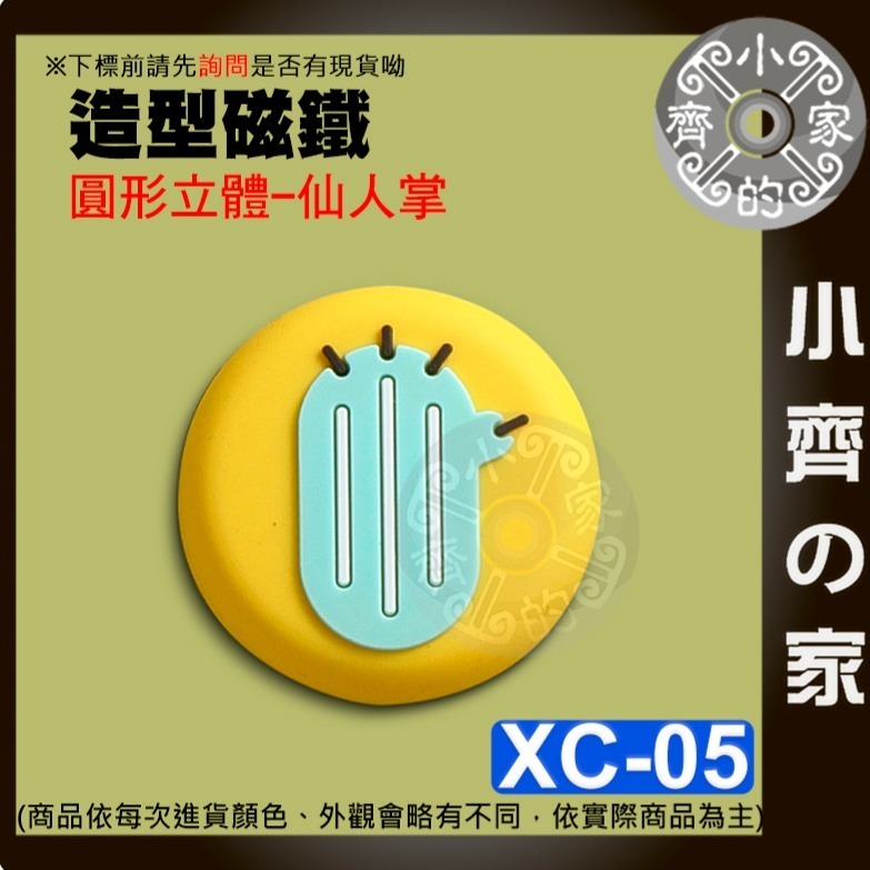 【快速出貨】簡約 雲朵 水滴 閃電 造型磁鐵 冰箱貼 氣象 可愛 小磁鐵 居家小物 小贈品禮物 裝飾 便利貼 小齊的家-規格圖10