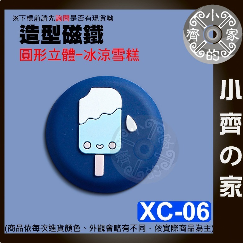 【快速出貨】簡約 雲朵 水滴 閃電 造型磁鐵 冰箱貼 氣象 可愛 小磁鐵 居家小物 小贈品禮物 裝飾 便利貼 小齊的家-規格圖10